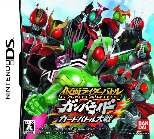 Kamen Rider Battle - GanbaRide - Card Battle Taisen (Japan)